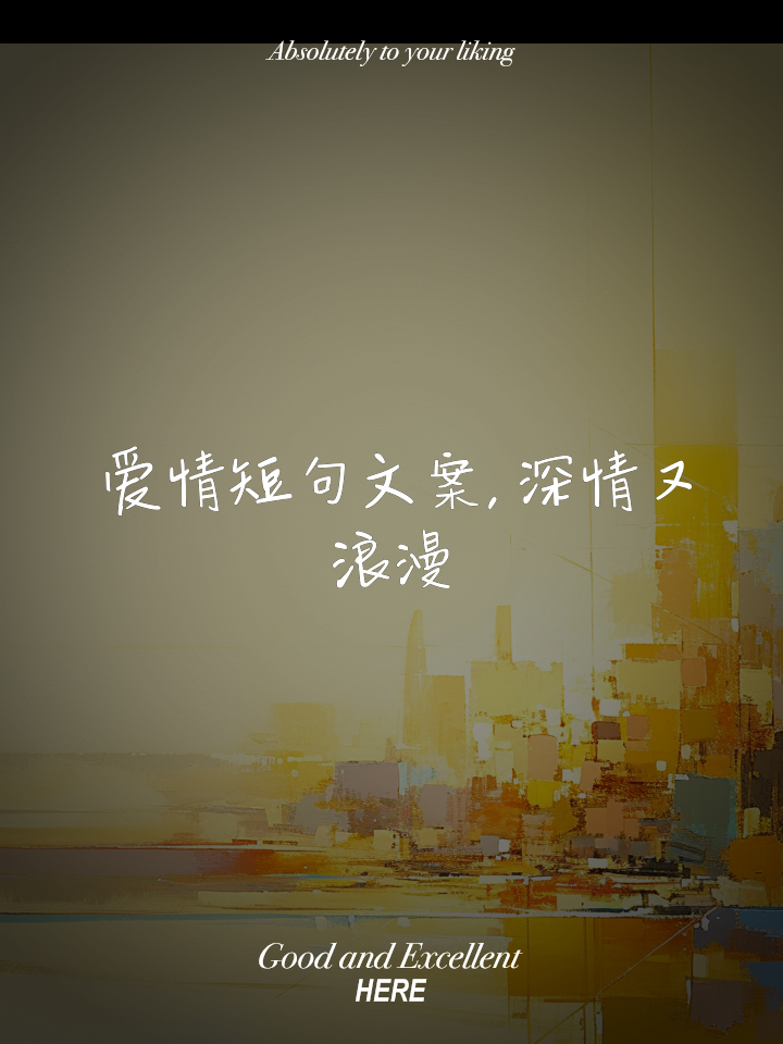 需要浪漫