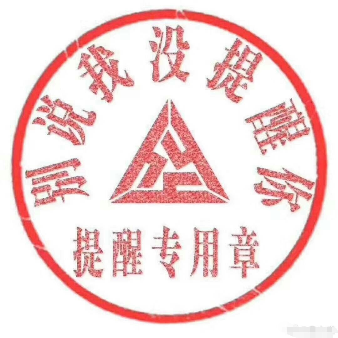 重要事情说三遍专用图