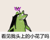 青蛙疯狂甩头gif表情包