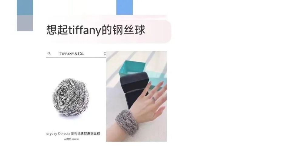 tiffany钢丝球手链