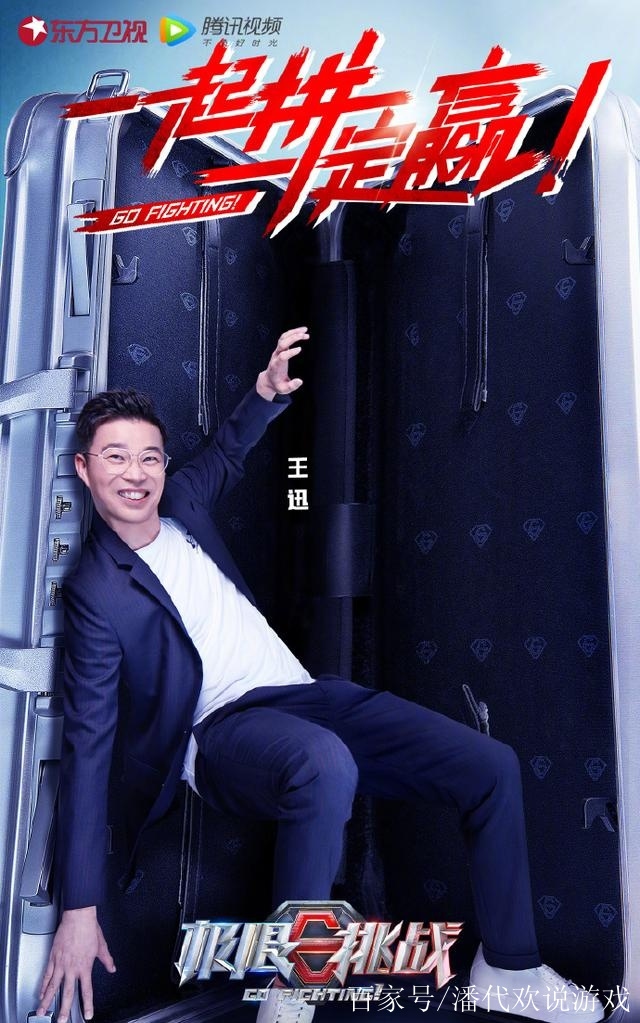 《极限挑战》第六季5.10来袭 极限挑战第季第6季