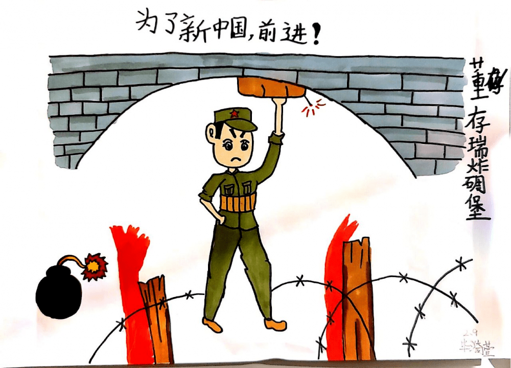 董存瑞炸碉堡——党员带队员讲 董存瑞儿童画图画