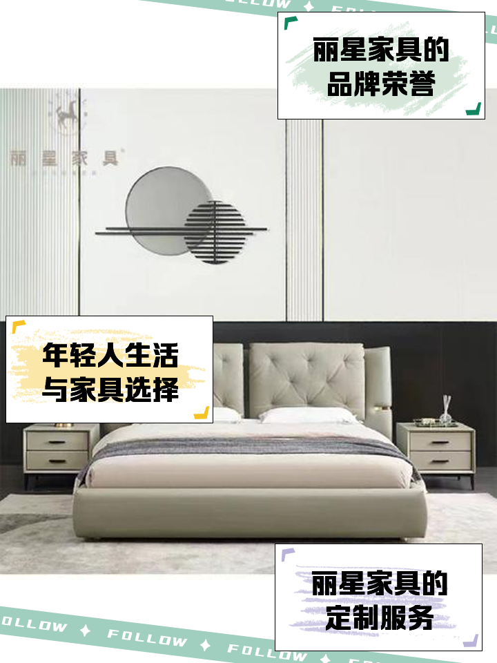 丽星家具