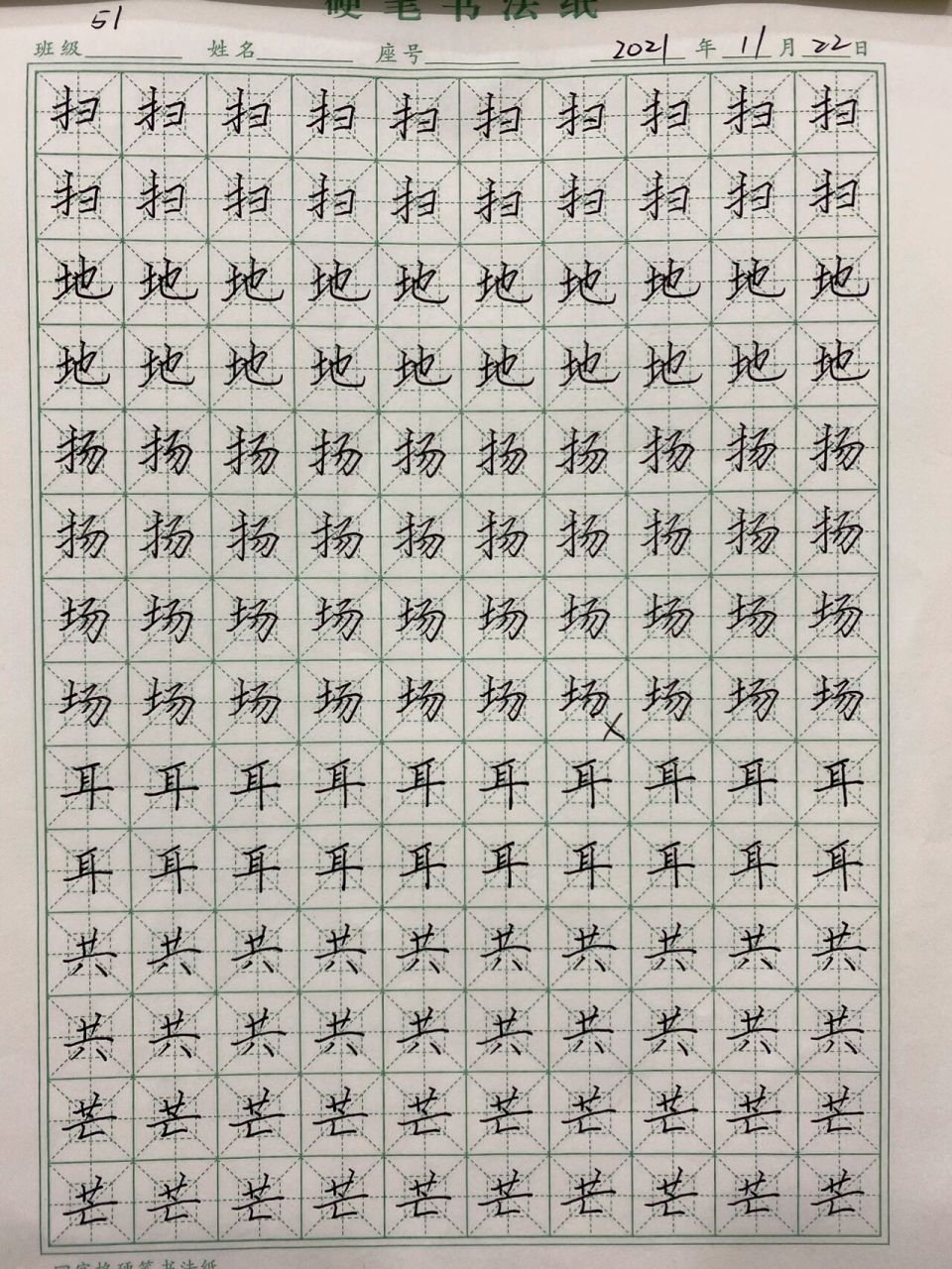 6画的字有哪些