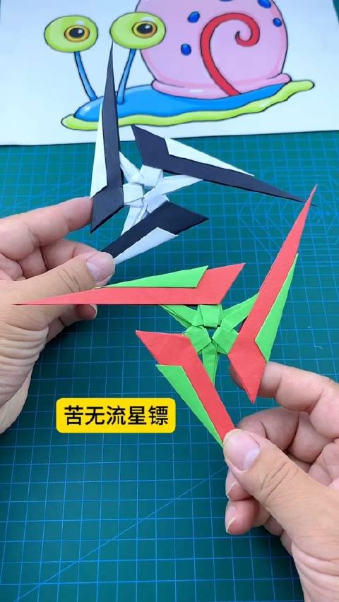 真正的赛罗飞镖怎么折