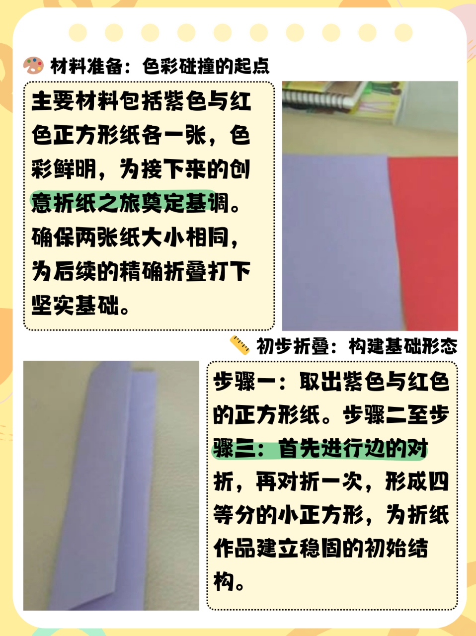 真正的赛罗飞镖怎么折
