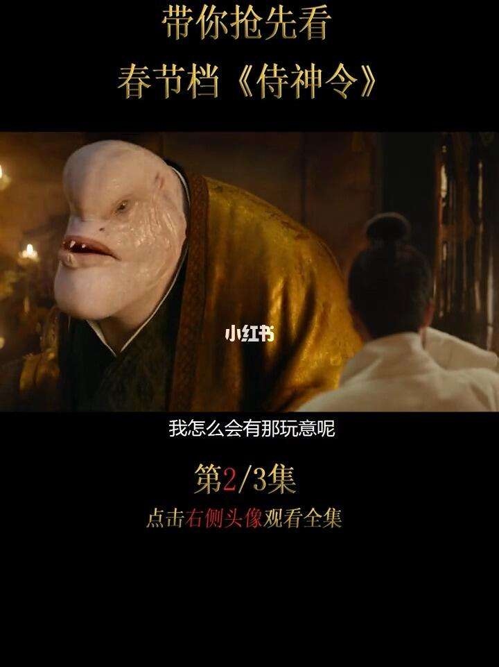 侍神令2