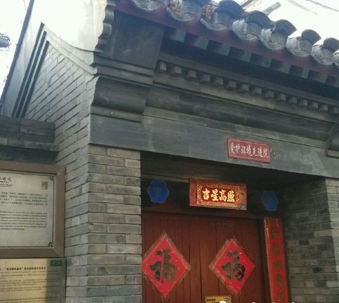 洪承畴故居