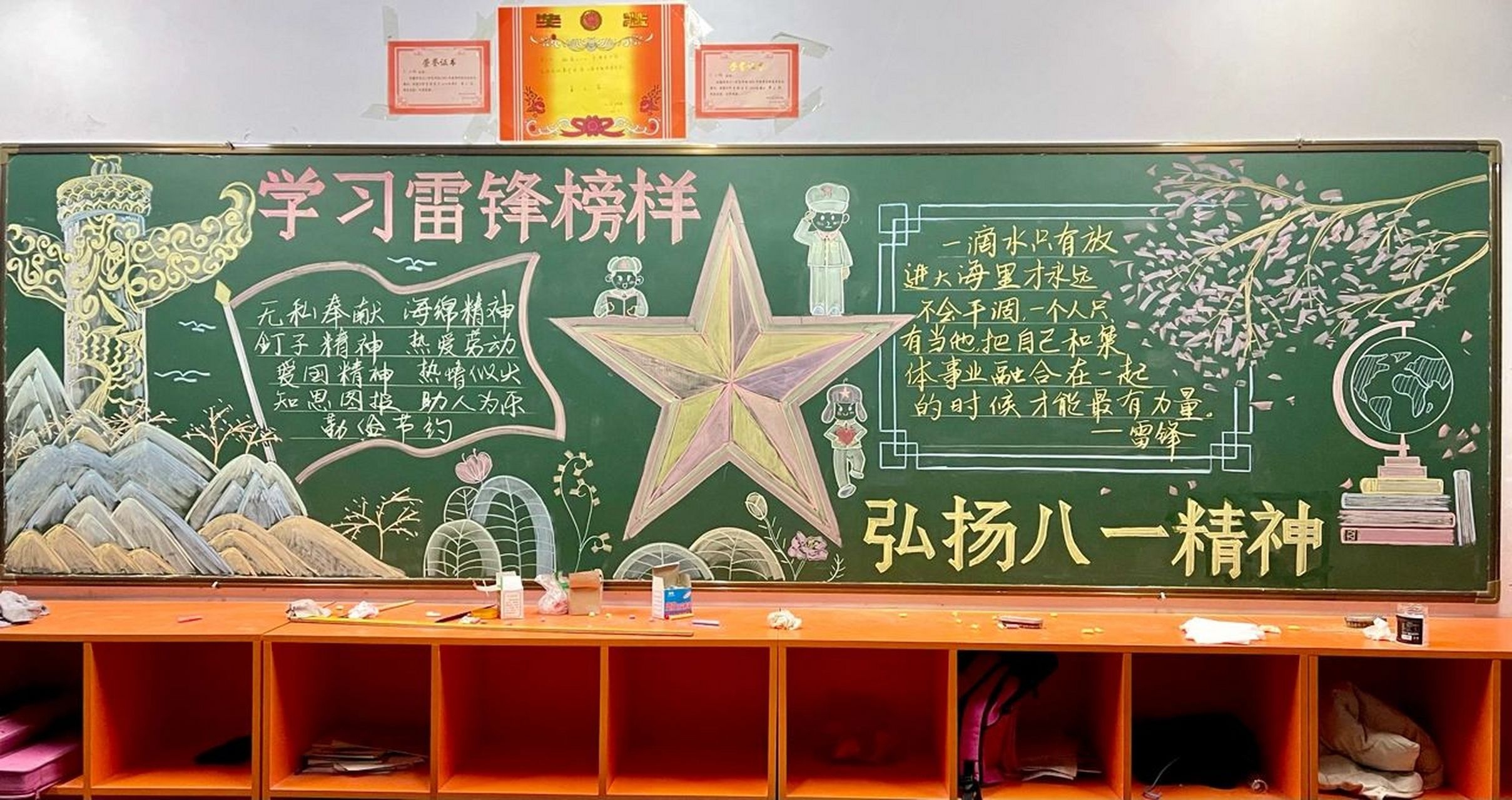 学雷锋黑板报 学雷锋黑板报主题