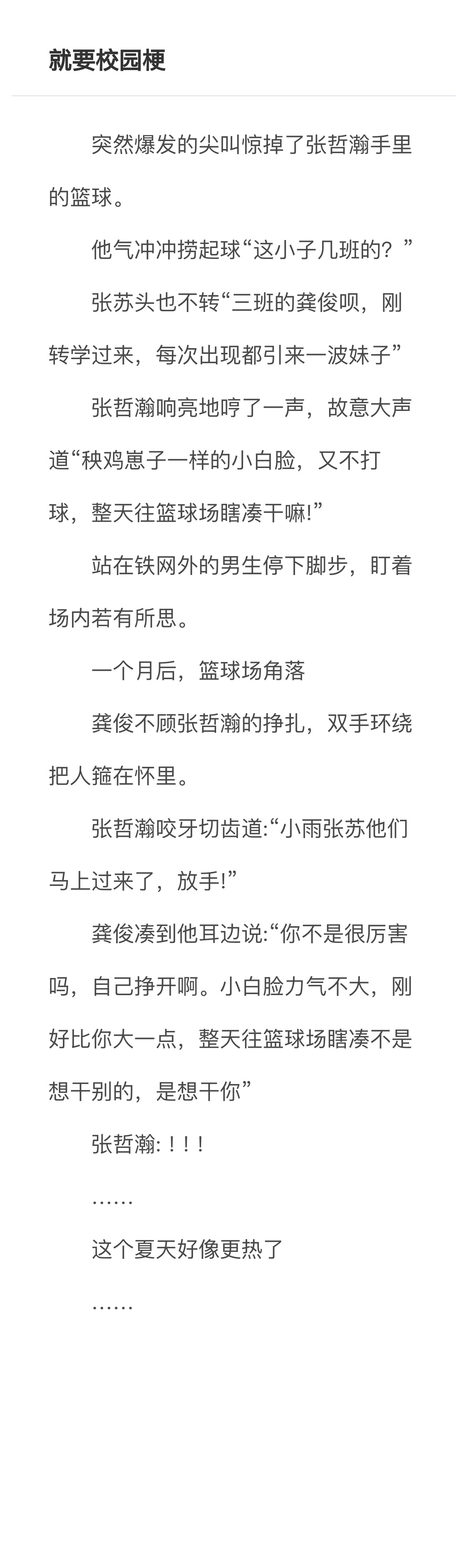俊哲文