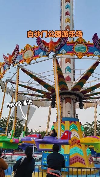 白沙门公园游乐场