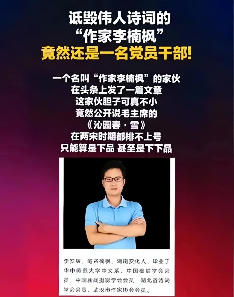 李楠枫