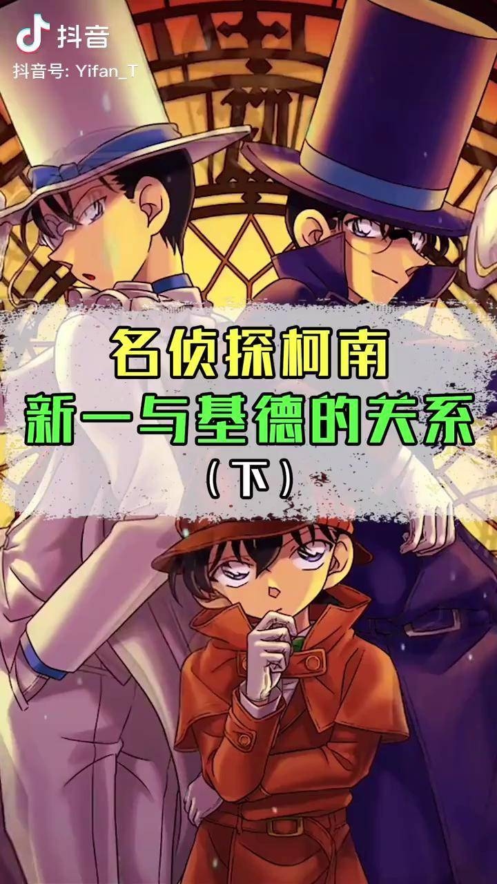 名侦探柯南柯基肉车