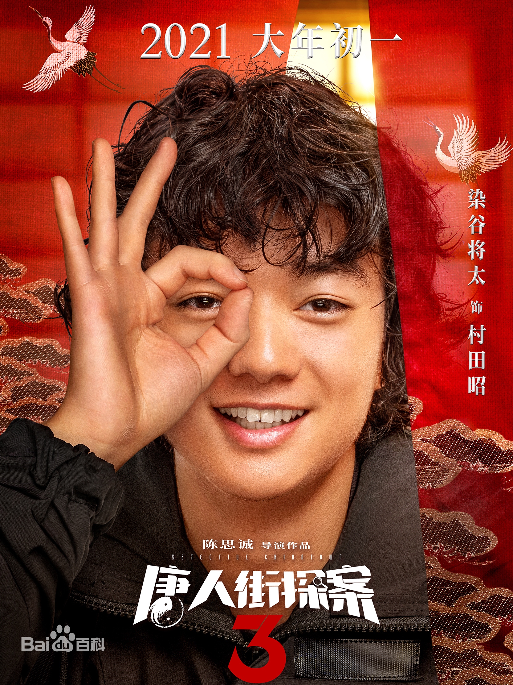 村田昭 村田昭