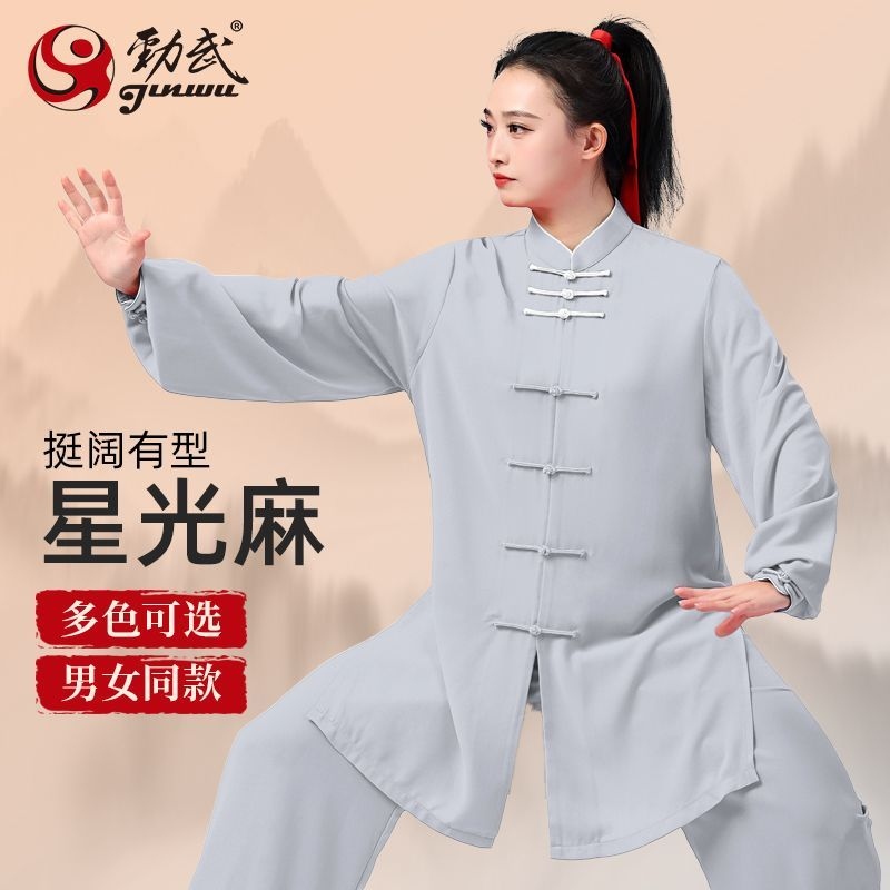 劲武太极服新款星光麻春夏太极拳练功服女男武术演出服装长款飘逸 劲武太极服练功服大全