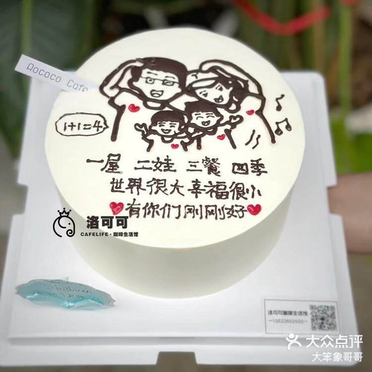一家四口 一家四口简约蛋糕图片