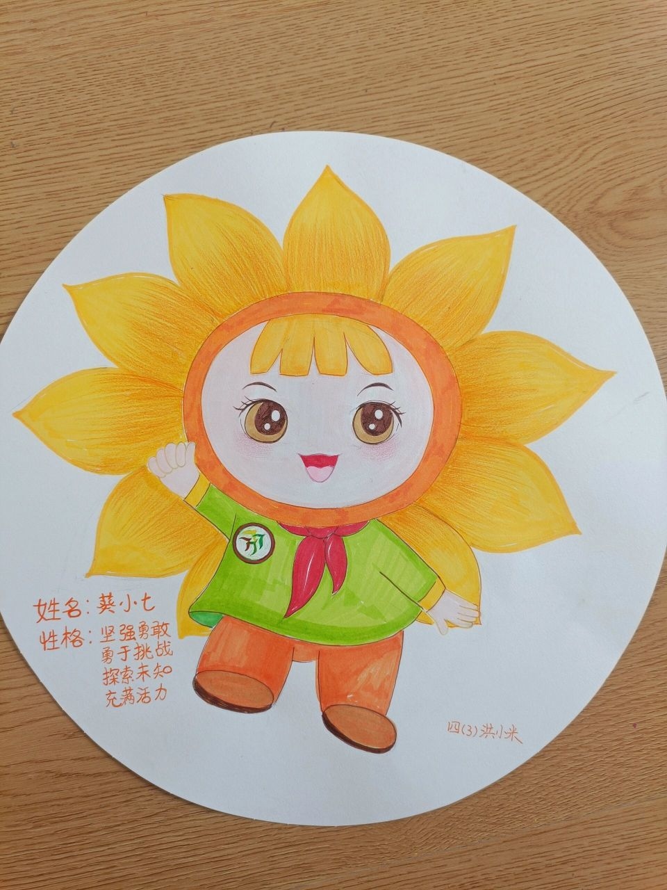 校园吉祥物简单又漂亮