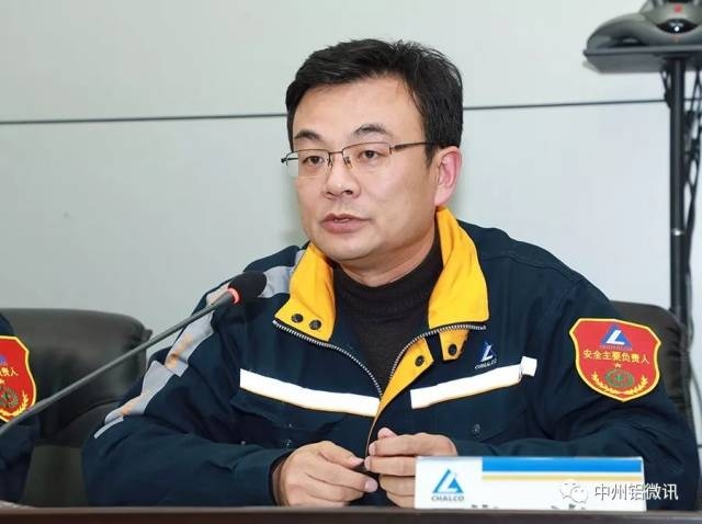 中铝蒋涛公示