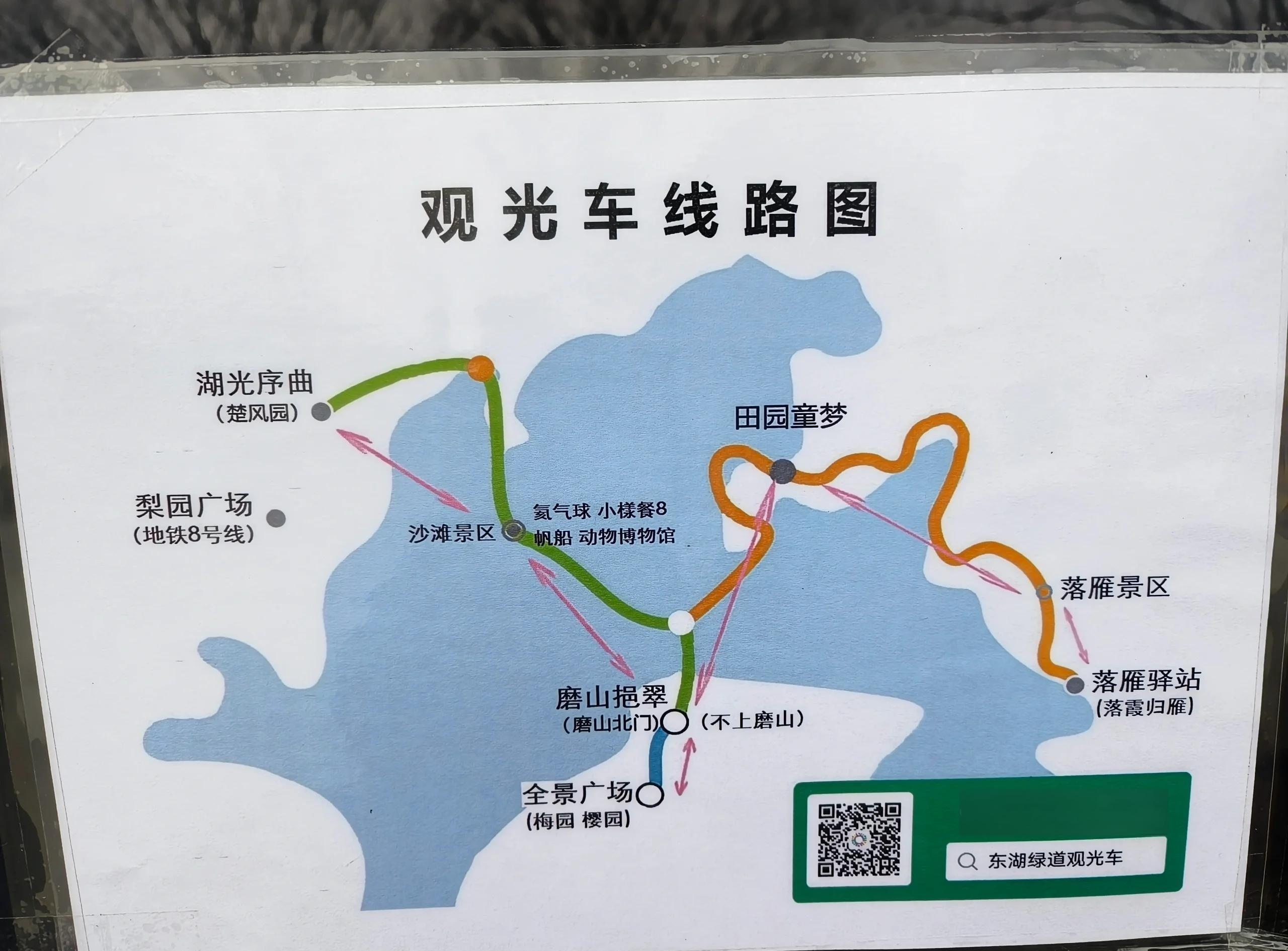 东湖磨山索道上下站点