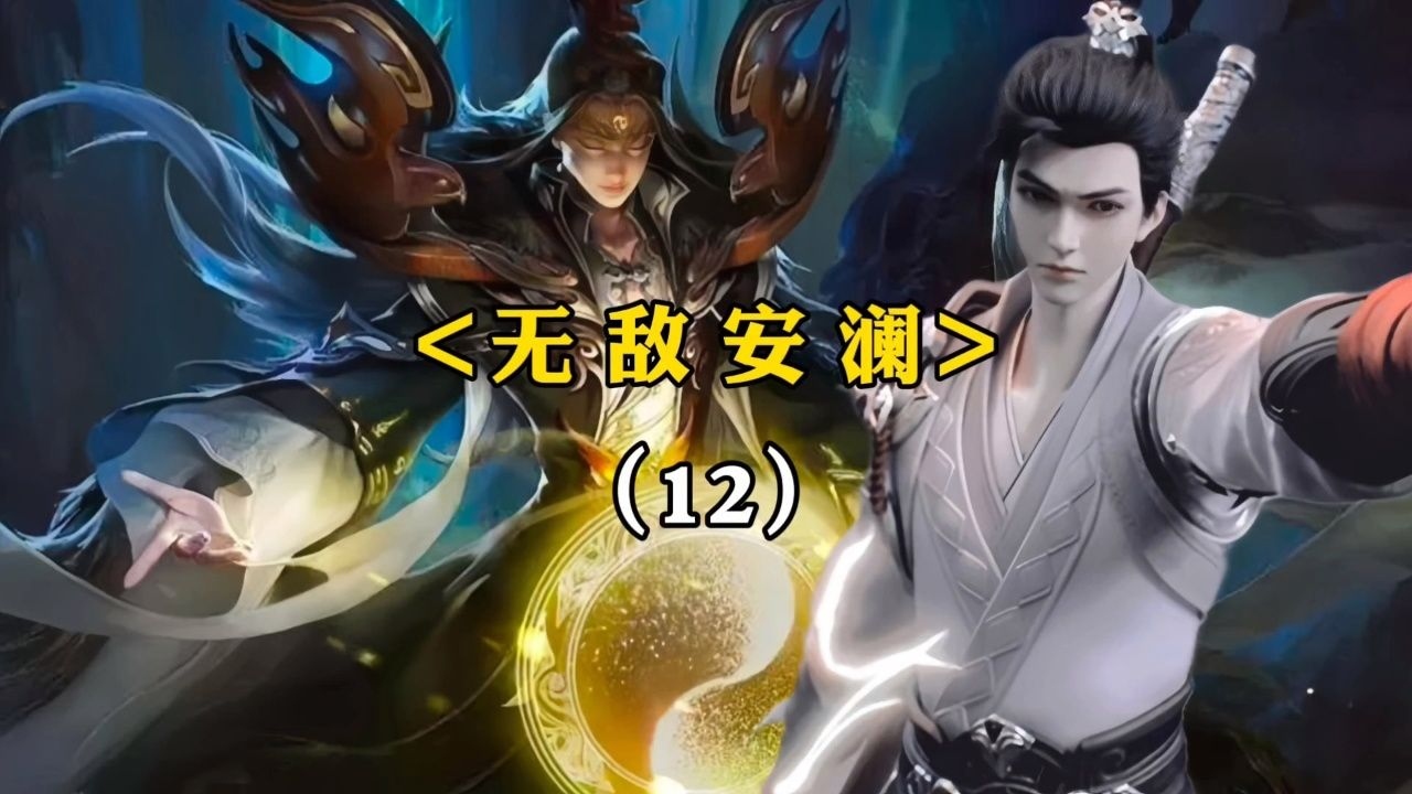 十凶之一的九叶剑草不逊色于不朽之王? 太古十凶九叶剑草图片