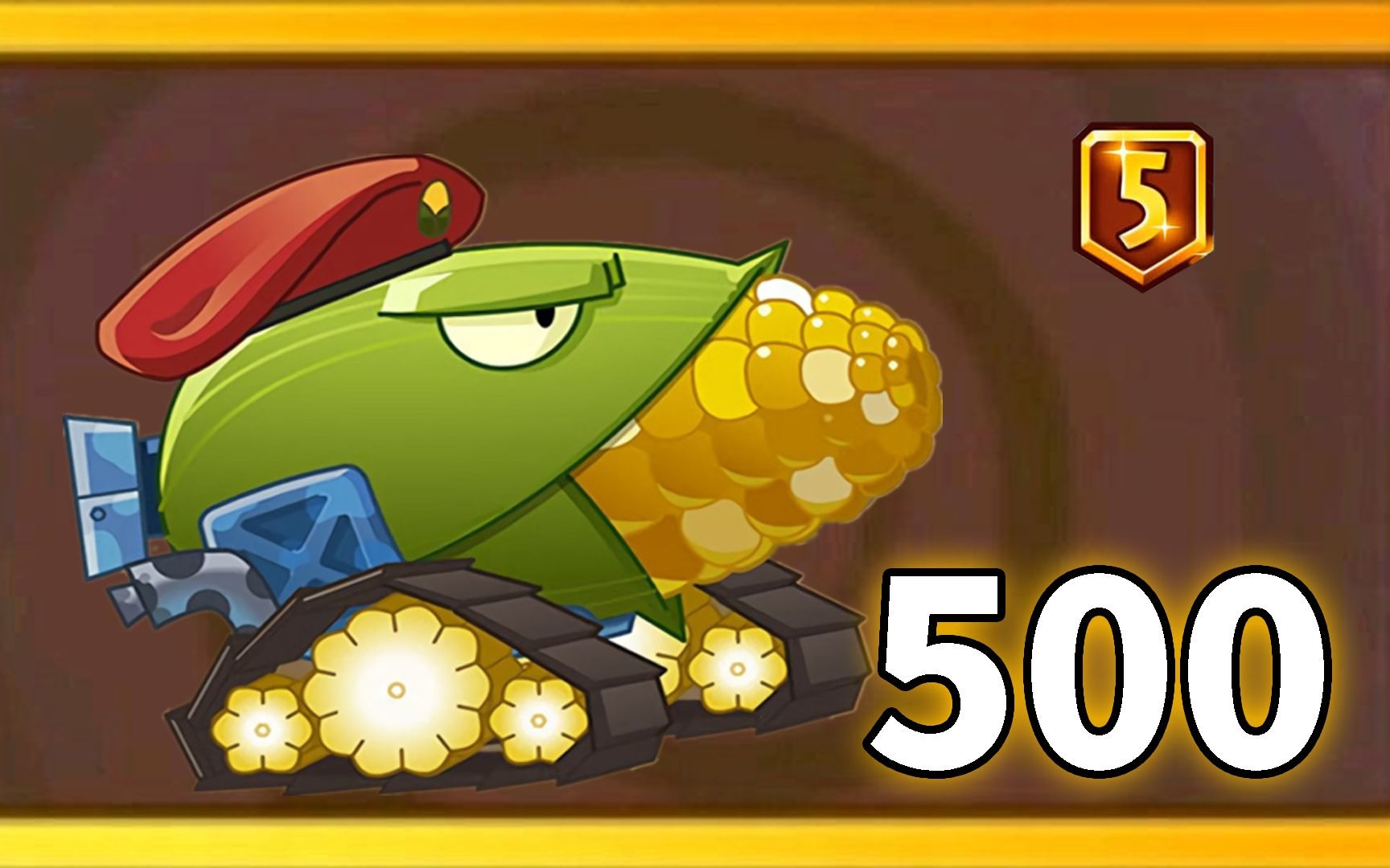 pvz2玉米加农炮