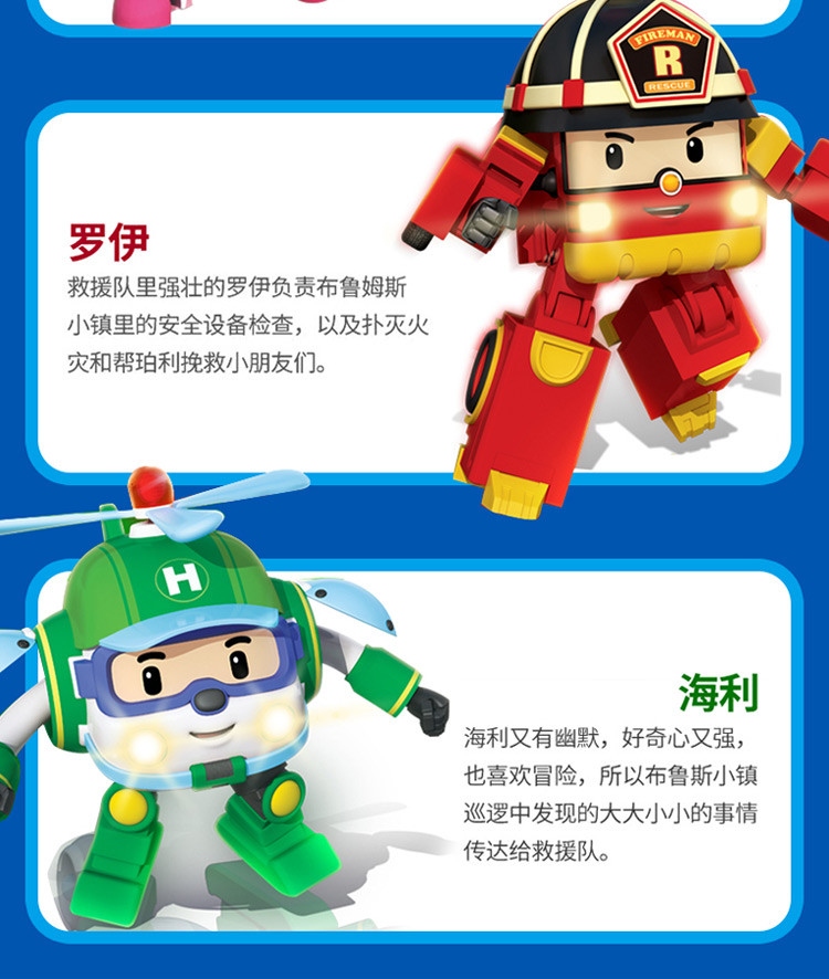 警车珀利全部人物名字