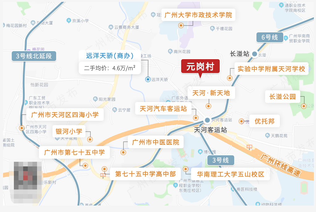 元岗街道