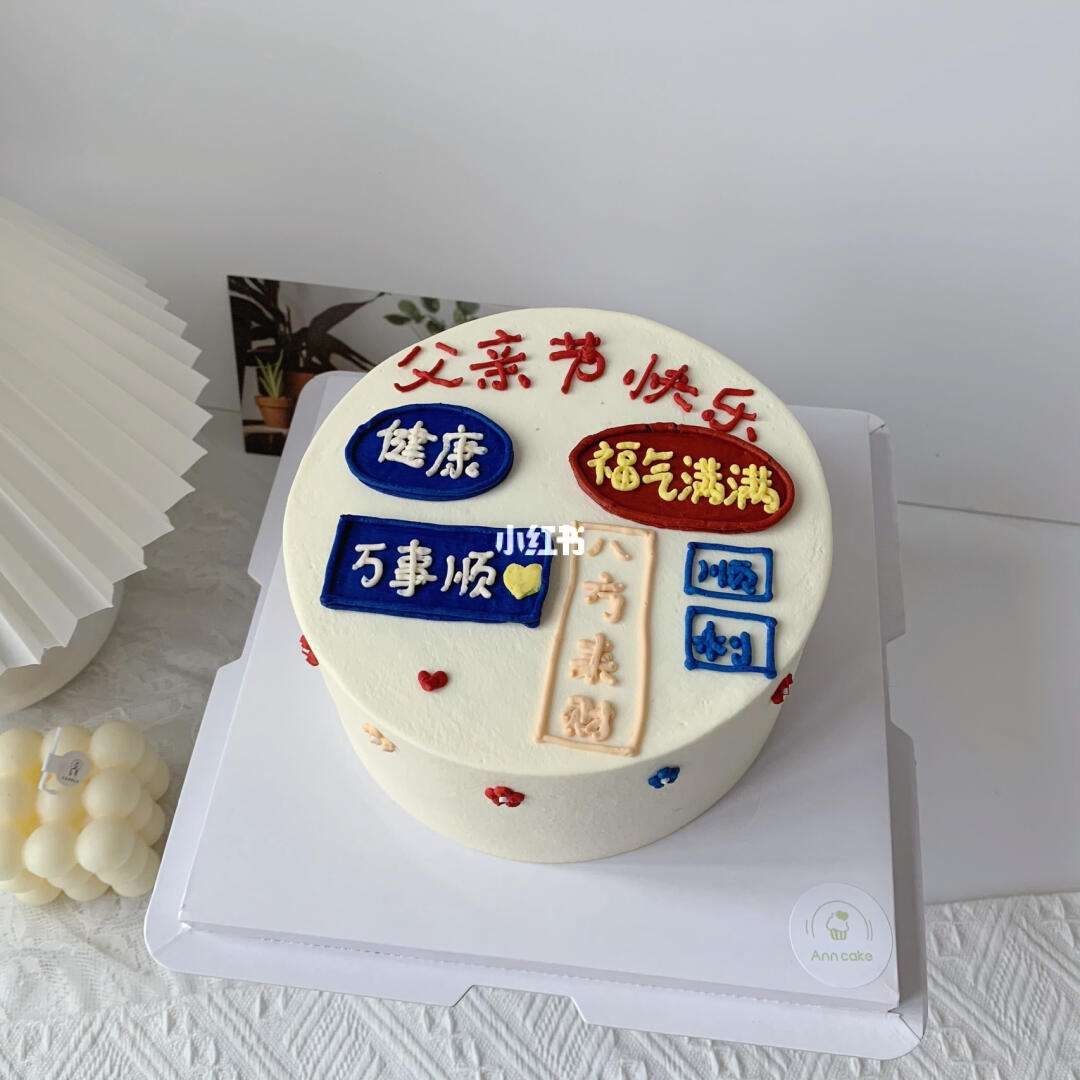 八十大寿蛋糕老人,创意80大寿蛋糕图片,老人过80大寿蛋糕图片(第5页)_大山谷图库