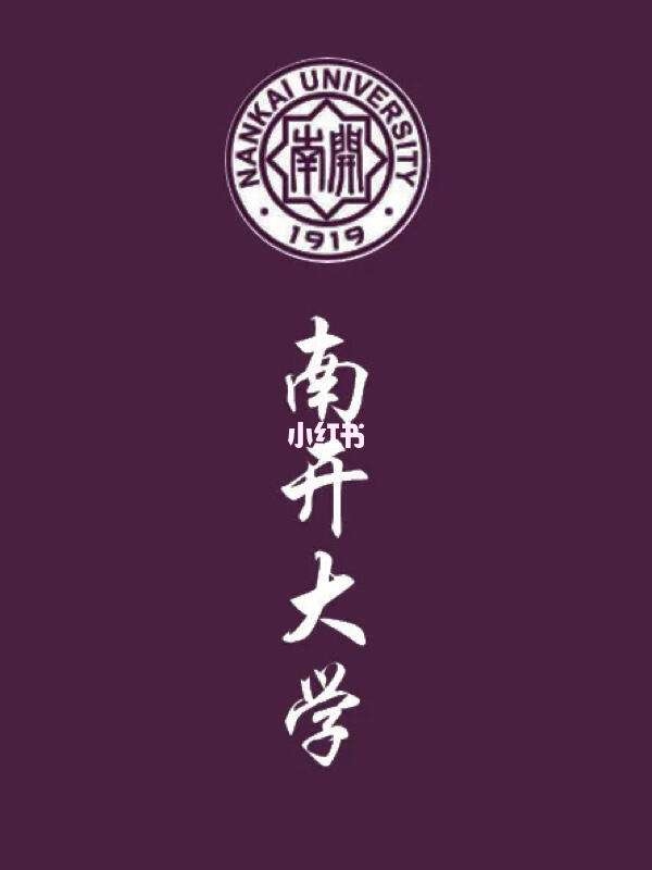 名牌大学壁纸