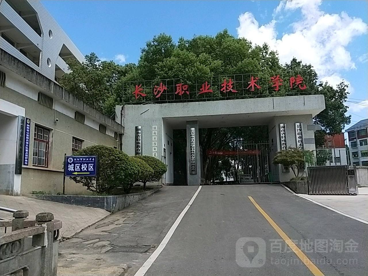 长沙职业技术学院宿舍