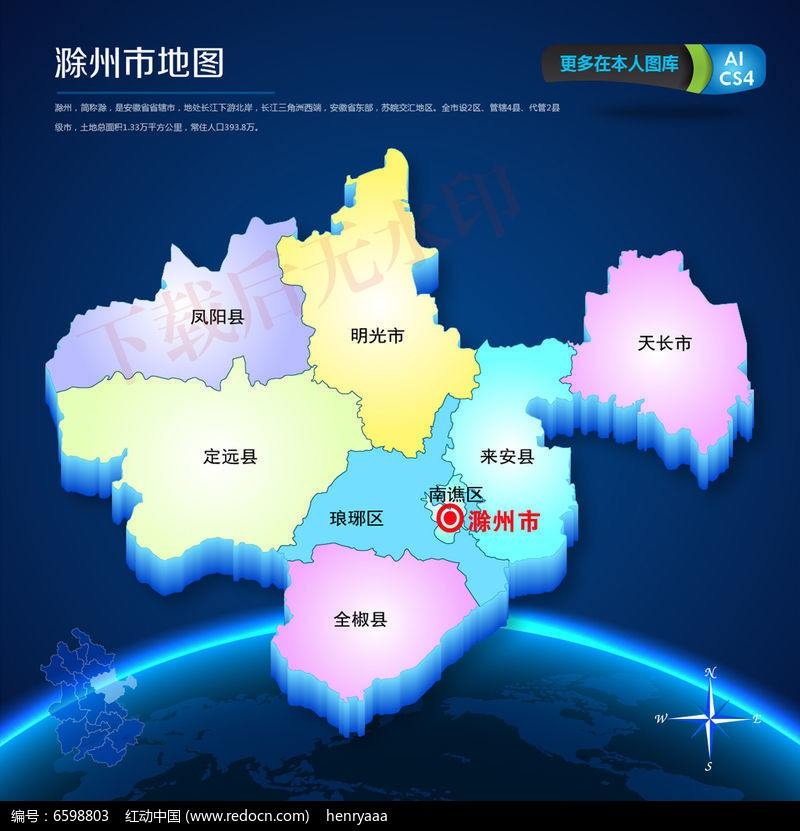 基于gis的滁州市旅游资源功能分区及旅游线路设计 最新滁州市区地图
