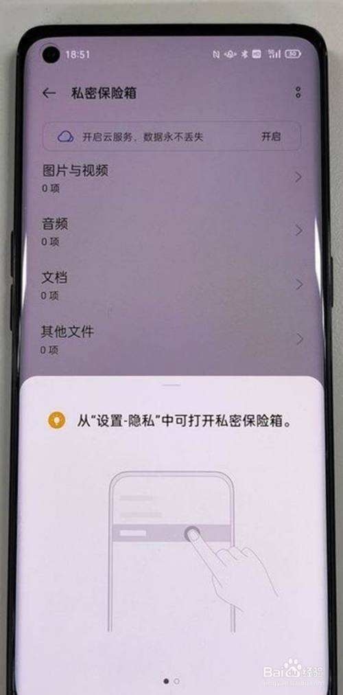 私密照片查找手机