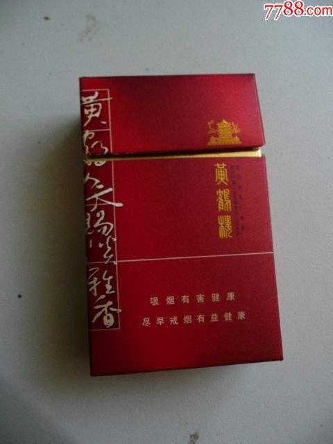18元黄鹤楼