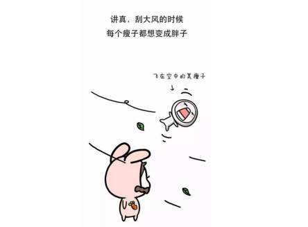 刮大风图片微信