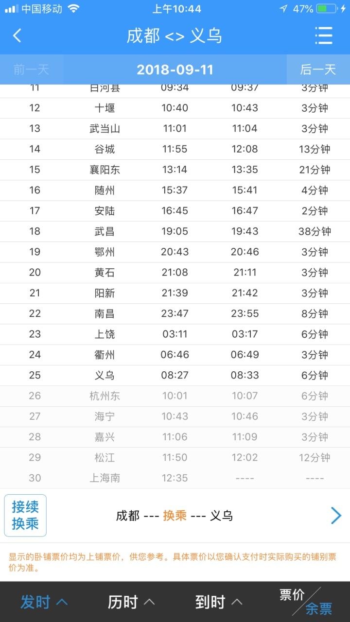 k352次列车经过路线图