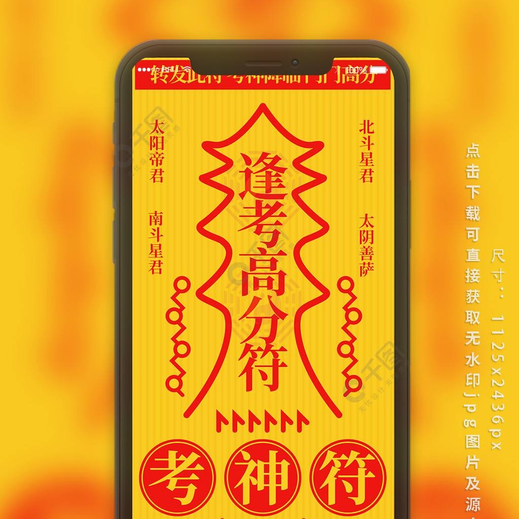 红绿色高考锦鲤符手绘高考节日分享中文微信朋友圈 - 模板 - Canva可画