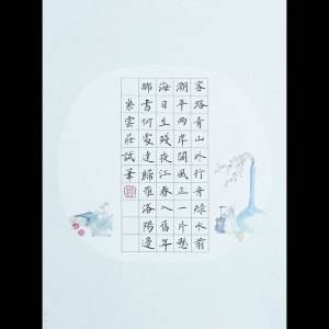 米字格硬笔书法作品