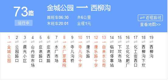 兰州118线路图线路查询