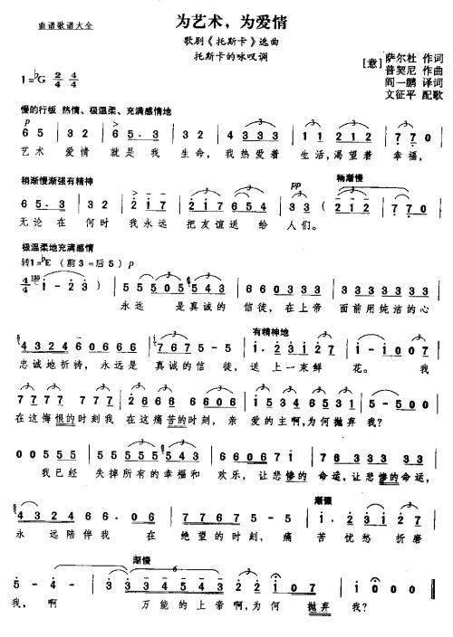 为艺术为爱情范读